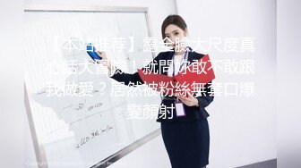 STP26800 【风骚小姨子VS猥琐姐夫极品乱伦】爆裂黑丝眼镜骚货小姨子被各种姿势爆操 美乳骑乘 风骚淫浪