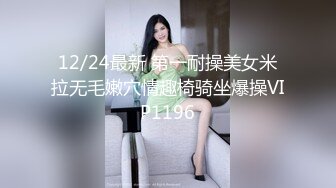 【新片速遞】  老婆不在和纯欲小姨子洗澡“姐夫我现在就要，快点插进来” 