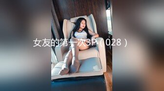 酒吧撩的25岁肉感十足火辣ROCK风舌钉妹开房打炮无毛B超级粉嫩中出内射