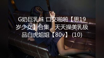 最新青春无敌！抖音风苗条身材嫩妹子【OVO】豪华定制，动感裸舞特写掰开自摸无毛嫩穴M腿黑丝站立放尿 (4)