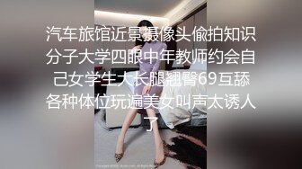 先调调情再操，舌吻隔着衣服揉奶子，吸吮舔屌骑上来抽插，扶着屁股后入爆操小骚逼