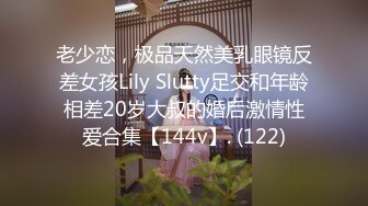 【新片速遞】  ✅吃公家饭的制服高跟黑木耳少妇✅被套路扒光尽情玩弄✅道具插完肉棒插