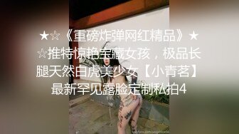 【DQL董庆拉】良家约啪大师女医生 黑睡衣完整版半小时，到家中操她，主动热情！