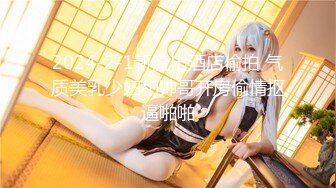 【DeepEggs-Hahaha_ha2】精品女神~逆天长腿~特写白虎~跳蛋爽震【34V】 (18)