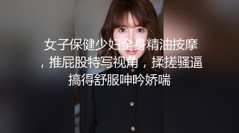 《贵在真实反差淫妻》露脸才是王道！推特网黄淫乱骚妻【吴小仙儿】私拍，绿帽癖老公找单男3P性爱内射露出相当精彩 (9)