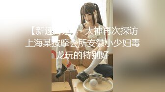 『硬核重磅✿纯欲系少女』给大家表演极致反差 又纯又欲的乖乖女 萌萌的外表 小闷骚型 身材一级棒做爱很生猛