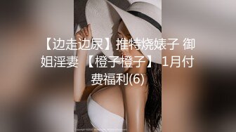 极品反差女大生04年清纯小姐姐【胡椒仔】露脸私拍，各种COSER裸体骚舞大号道具紫薇脸逼同框 (3)