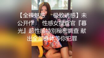 约炮爆乳美女宾馆啪啪 让狼友帮检验是不是处女 以为是玉女 其实是欲女