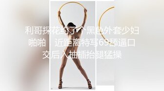 高能预警！比女人还女人极品九头身桃子臀外围T【木豆糖】私拍②，与金主各种玩肏互怂3P，初次露脸，果真是大美女 (5)