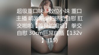 最新10月无水订阅！顶级女王，专业BDSM调教师【shazna】推特福利，捆绑群调医疗调教 (1)