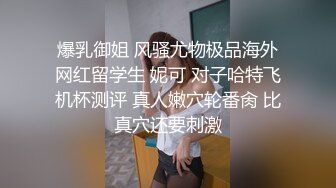 ★☆【舞蹈生】★☆舞蹈生美女体服大袜被各种调教!被强制口交，带着口球、套着狗链子！颜值极高，还十分清纯！ (2)