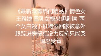  温柔系文静美妞，扎起双马尾一脸清纯，男友疯狂吸奶子一脸享受