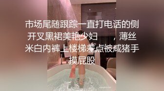 商场女厕全景偷拍珠宝专柜的4个黑丝女店员嘘嘘