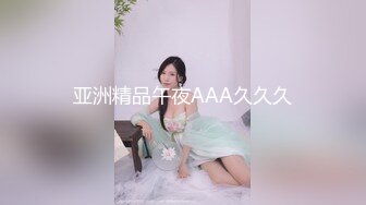  【超美高端?罕见露脸露点】极品CosPlay爆机少女【喵小吉】自购最全九套甄选 超嫩美穴靓乳9V