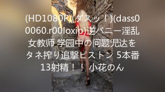 后入18岁女仆装母狗