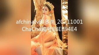 afchinatvBJ多燕_20211001ChaCha编号8BEB94E4