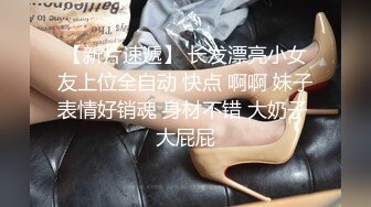 趁她老公不在家 在婚房干了个刚结婚不久的大奶少妇 拽着马尾一顿猛操还要内射