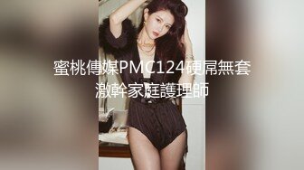 【自拍精选】稀缺资源流出，喜欢搞人妻淑女的老外洋教授书房调教爆草戴名表少妇_225104965