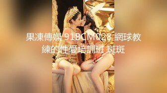 【飞机杯盲测】裸体狼人杀(下集) ,网黄激操爽射