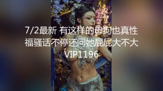 ★☆福利分享☆★抖音网红巨乳肥臀张晶滢私密重磅流出 - 反差女神与土豪粉丝 1v1 自慰互动视频泄漏 内容太扎眼！