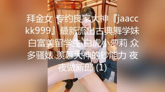 【婚纱情节约炮】穿着婚纱口交炮友，接盘侠会不会知道