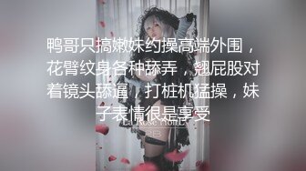 【新片速遞 】  灰丝潘小贤和帅气男友日常性爱，卖力深喉按头，女上位啪啪做爱 