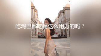 一线天无毛粉嫩馒头逼！美少女和男友居家操逼！翘起蜜桃美臀掰穴，大屌插嘴，揉着奶子猛操