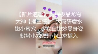 ❤️唯美百合❤️骚B闺蜜室友 越用力抽逼里水流的越多 跟我一样呀，带上假鸡巴狠狠操她的小骚B 我要找人内射她