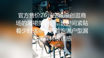 小西服包臀裙御姐苗条身材 极品浑圆翘臀啪啪 套弄肉棒深深猛操