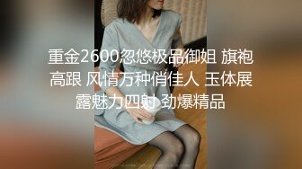 偷拍系列-捞到一个极品白嫩大长腿的气质美女