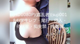 STP31484 极品尤物  天然美乳【我有大白兔】顶级女神! 天生尤物.揉奶抠逼~掰穴自慰，穴里流出好多白浆 VIP0600