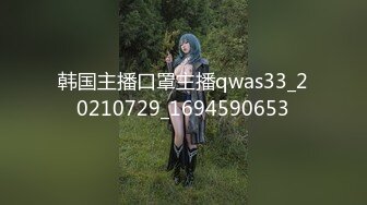 JVID精品 SM调教 绝美性感女秘书▌斑比 ▌初次束缚羞耻M字腿完美角度视觉盛宴，粗大阳具凌辱强制