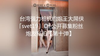 陰毛稀疏的大屁股女女被跳蛋刺激後再被男友雞巴肏