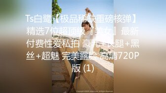 7/24最新 极品贫乳姬嫩屄学生妹羞耻露出商场公厕电梯啪啪内射VIP1196