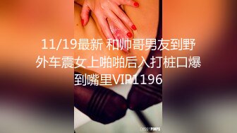 《极品女神反差泄密》最新流出万狼追踪P站OF华人淫秽男女【苹果情侣】订阅，S级身材长腿翘臀各种无套啪啪，画风唯美 (1)