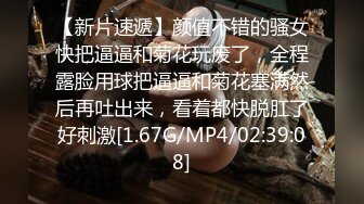 STP23935 第二场 超级瘦的漂亮小姐姐 口交啪啪女上位 角度清晰度都不错就是时间短