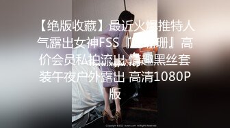  逞中午大家回家吃饭时间，偷偷约炮榜一大哥户外庭内吃鸡打炮哥哥你怎么没穿内裤啊，好坏哟