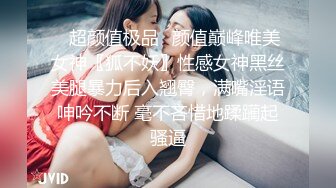 ✿超颜值极品✿颜值巅峰唯美女神〖狐不妖〗性感女神黑丝美腿暴力后入翘臀，满嘴淫语呻吟不断 毫不吝惜地蹂躏起骚逼