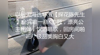 麻豆傳媒 FCD6903 肉槍直頂白彈淋漓 但願高潮作為代價彌 溫芮欣