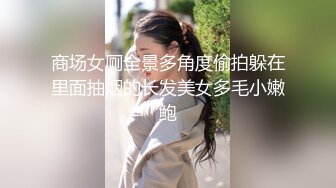 商场女厕全景偷拍两位美女闺蜜的小黑鲍