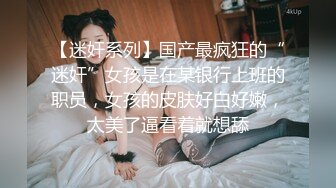 【AI换脸视频】丁笑滢 交缠的视线，和欲求之吻，是链接男与女的桥梁