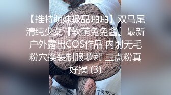 【极品高端泄密】高颜值苗条身材小萝莉美眉和男友性爱私拍流出 倒插跪舔特写 翘美臀无套后入冲刺内射