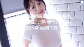 【极品女神超大尺度】秀人极品网红『周于希』顶级剧情新作 真空黑丝调教 浴缸抹油 爆乳淫语叫到你射 (3)