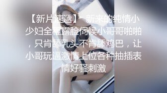 约闺蜜和她老公一起来家玩勾搭啪啪，露脸脱光了诱惑口交大鸡巴各种爆草抽插被自己老公发现，让他去干别人老婆