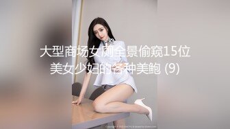 粉妹来了~姐妹一起~【18岁嫩】清纯素颜美女~啪啪大秀！爆撸 (3)