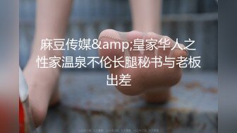 ⚫️⚫️最新重磅！千元定制网易CC极品女神【星莱铛铛】火力全开，全裸揉奶抖臀艳舞高潮脸，香艳炸裂