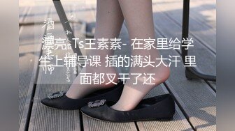 药娘Jenny ：黑丝纯欲美妖，即使是美如画的仙女，仙女棒也会难受，涨得好大好硬，需要不停的撸动喷出炽热的牛奶~