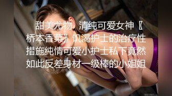 老婆被單男操到高潮時淫語不斷 小穴被玩狂噴～稀缺資源勁爆收藏7K23080206【全網首發】 (1)