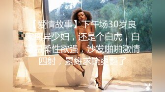 STP16472 清纯校园女神，情趣黑丝温柔体贴