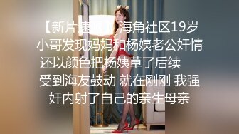 西安少妇的美腿美鲍，可以3p